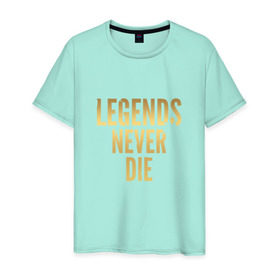 Мужская футболка хлопок с принтом Legends Never Die.Gold 1 в Тюмени, 100% хлопок | прямой крой, круглый вырез горловины, длина до линии бедер, слегка спущенное плечо. | 