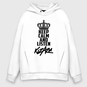 Мужское худи Oversize хлопок с принтом Keep calm and listen Kizaru в Тюмени, френч-терри — 70% хлопок, 30% полиэстер. Мягкий теплый начес внутри —100% хлопок | боковые карманы, эластичные манжеты и нижняя кромка, капюшон на магнитной кнопке | Тематика изображения на принте: kizaru | кизару | олег нечипоренко