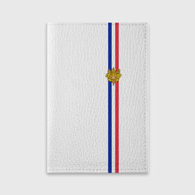 Обложка для паспорта матовая кожа с принтом Франция, лента с гербом в Тюмени, натуральная матовая кожа | размер 19,3 х 13,7 см; прозрачные пластиковые крепления | Тематика изображения на принте: fr | fra | france | герб | государство | знак | надпись | париж | патриот | полосы | республика | символ | страна | флаг | флага | франция | француз | французская | французский | французы | цвета