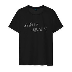 Мужская футболка хлопок с принтом Kimi no Na wa в Тюмени, 100% хлопок | прямой крой, круглый вырез горловины, длина до линии бедер, слегка спущенное плечо. | anime | kimi no na wa | your name | аниме | твое имя
