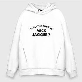 Мужское худи Oversize хлопок с принтом Who the fuck is Mick Jagger? в Тюмени, френч-терри — 70% хлопок, 30% полиэстер. Мягкий теплый начес внутри —100% хлопок | боковые карманы, эластичные манжеты и нижняя кромка, капюшон на магнитной кнопке | the rolling stones | бродяги | вольные странники | группа | катящиеся камни | кит ричардс | мик джаггер | рок | рок н ролл | ролинг | роллинг | рон вуд | стоун | стоунз | стоунс | чарли уоттс