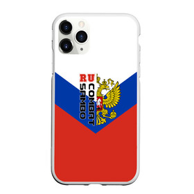 Чехол для iPhone 11 Pro матовый с принтом Combat sambo RU в Тюмени, Силикон |  | герб | россии | самбо