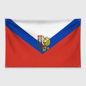 Флаг-баннер с принтом Combat sambo RU в Тюмени, 100% полиэстер | размер 67 х 109 см, плотность ткани — 95 г/м2; по краям флага есть четыре люверса для крепления | герб | россии | самбо