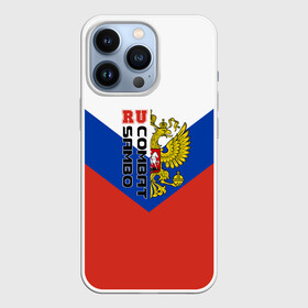 Чехол для iPhone 13 Pro с принтом Combat sambo RU в Тюмени,  |  | герб | россии | самбо