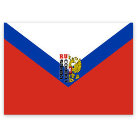 Поздравительная открытка с принтом Combat sambo RU в Тюмени, 100% бумага | плотность бумаги 280 г/м2, матовая, на обратной стороне линовка и место для марки
 | герб | россии | самбо
