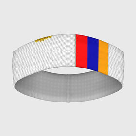 Повязка на голову 3D с принтом I Love Armenia в Тюмени,  |  | Тематика изображения на принте: armenia | армения | герб армении | ереван | флаг армении