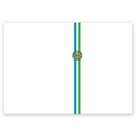 Поздравительная открытка с принтом Узбекистан, лента с гербом в Тюмени, 100% бумага | плотность бумаги 280 г/м2, матовая, на обратной стороне линовка и место для марки
 | uz | uzb | герб | государство | знак | надпись | патриот | полосы | республика | самарканд | символ | снг | страна | ташкент | узбек | узбекистан | узбекистанец | узбекистанка | флаг | флага | цвета