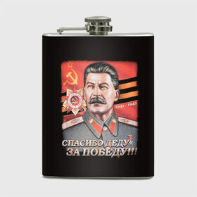 Фляга с принтом Сталин в Тюмени, металлический корпус | емкость 0,22 л, размер 125 х 94 мм. Виниловая наклейка запечатывается полностью | Тематика изображения на принте: 