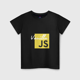Детская футболка хлопок с принтом Vanilla JS в Тюмени, 100% хлопок | круглый вырез горловины, полуприлегающий силуэт, длина до линии бедер | Тематика изображения на принте: code | javascript | js | programming | vanilla | код | кодер | программирование | программист | разработчик | скрипт