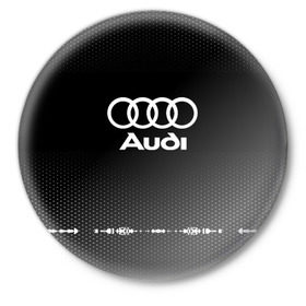 Значок с принтом Audi sport auto abstract в Тюмени,  металл | круглая форма, металлическая застежка в виде булавки | audi | auto | automobile | car | carbon | machine | motor | motor car | sport car | автомашина | ауди | бренд | легковой автомобиль | марка | спортивный автомобиль | тачка