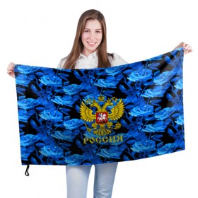 Флаг 3D с принтом Russia flower blue collection в Тюмени, 100% полиэстер | плотность ткани — 95 г/м2, размер — 67 х 109 см. Принт наносится с одной стороны | abstraction | grunge | russia | sport | абстракция | герб | краска | русский | символика рф | спорт | спортивный | триколор | униформа | форма | я русский