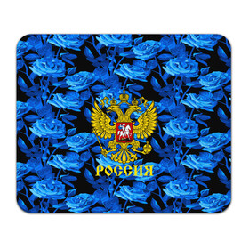 Коврик для мышки прямоугольный с принтом Russia flower blue collection  в Тюмени, натуральный каучук | размер 230 х 185 мм; запечатка лицевой стороны | abstraction | grunge | russia | sport | абстракция | герб | краска | русский | символика рф | спорт | спортивный | триколор | униформа | форма | я русский