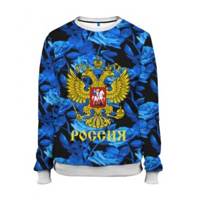 Женский свитшот 3D с принтом Russia flower blue collection в Тюмени, 100% полиэстер с мягким внутренним слоем | круглый вырез горловины, мягкая резинка на манжетах и поясе, свободная посадка по фигуре | abstraction | grunge | russia | sport | абстракция | герб | краска | русский | символика рф | спорт | спортивный | триколор | униформа | форма | я русский