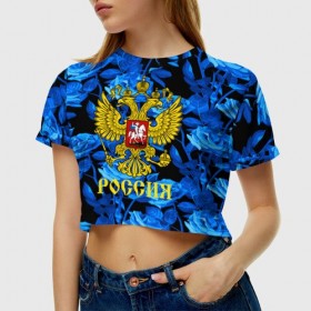 Женская футболка 3D укороченная с принтом Russia flower blue collection в Тюмени, 100% полиэстер | круглая горловина, длина футболки до линии талии, рукава с отворотами | Тематика изображения на принте: abstraction | grunge | russia | sport | абстракция | герб | краска | русский | символика рф | спорт | спортивный | триколор | униформа | форма | я русский