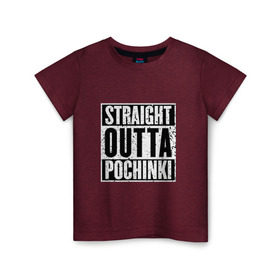 Детская футболка хлопок с принтом Straight outta Pochinki в Тюмени, 100% хлопок | круглый вырез горловины, полуприлегающий силуэт, длина до линии бедер | battlegrounds | player | playerunknowns | pochinki | pubg | unknown | згип | починки