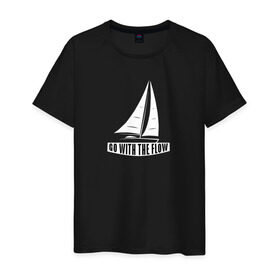 Мужская футболка хлопок с принтом Go with the flow в Тюмени, 100% хлопок | прямой крой, круглый вырез горловины, длина до линии бедер, слегка спущенное плечо. | flow | вода | корабль | лодка | море | океан | парус | плыть | течение