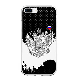 Чехол для iPhone 7Plus/8 Plus матовый с принтом ГЕРБ РФ black collection в Тюмени, Силикон | Область печати: задняя сторона чехла, без боковых панелей | abstraction | grunge | russia | sport | абстракция | герб | краска | русский | символика рф | спорт | спортивный | триколор | униформа | форма | я русский