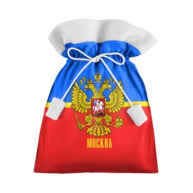 Подарочный 3D мешок с принтом Москва в Тюмени, 100% полиэстер | Размер: 29*39 см | 
