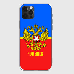 Чехол для iPhone 12 Pro Max с принтом Челябинск в Тюмени, Силикон |  | abstraction | grunge | russia | sport | абстракция | герб | краска | русский | символика рф | спорт | спортивный | триколор | униформа | форма | челябинск | я русский