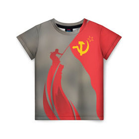 Детская футболка 3D с принтом День победы Рейхстаг в Тюмени, 100% гипоаллергенный полиэфир | прямой крой, круглый вырез горловины, длина до линии бедер, чуть спущенное плечо, ткань немного тянется | 9мая | великая | война | героя | день | звезда | знамя | отечественная | победы | рейхстаг