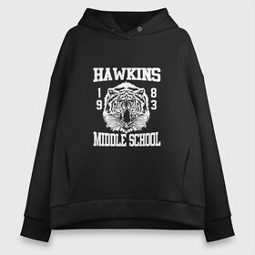 Женское худи Oversize хлопок с принтом Hawkins middle school в Тюмени, френч-терри — 70% хлопок, 30% полиэстер. Мягкий теплый начес внутри —100% хлопок | боковые карманы, эластичные манжеты и нижняя кромка, капюшон на магнитной кнопке | Тематика изображения на принте: hawkins | stranger things | очень странные дела | хоукинс