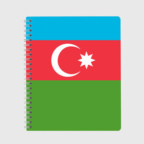 Тетрадь с принтом Азербайджан в Тюмени, 100% бумага | 48 листов, плотность листов — 60 г/м2, плотность картонной обложки — 250 г/м2. Листы скреплены сбоку удобной пружинной спиралью. Уголки страниц и обложки скругленные. Цвет линий — светло-серый
 | azerbaijan | azrbaycan | звезда | ислам | полумесяц | флаг