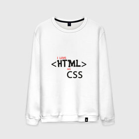 Мужской свитшот хлопок с принтом I love html and css в Тюмени, 100% хлопок |  | css frontend | html