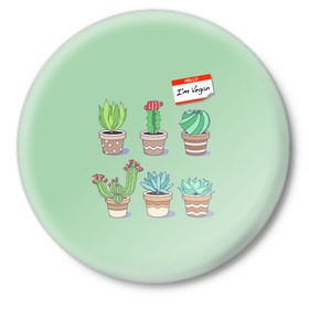 Значок с принтом Я веган в Тюмени,  металл | круглая форма, металлическая застежка в виде булавки | веганство | вегетарианец | вегетарианство | кактусы | растения | цветы в горшках