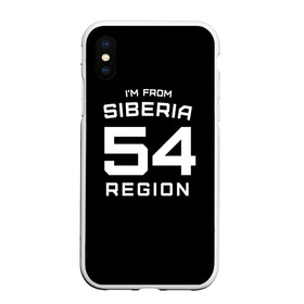 Чехол для iPhone XS Max матовый с принтом im from Siberia(Я из сибири) в Тюмени, Силикон | Область печати: задняя сторона чехла, без боковых панелей | Тематика изображения на принте: 55 регион | from siberia | новосибирск | новосибирская область | регионы россии | россия | сибирь | я из сибири