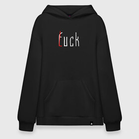 Худи SuperOversize хлопок с принтом Fuck_Luck в Тюмени, 70% хлопок, 30% полиэстер, мягкий начес внутри | карман-кенгуру, эластичная резинка на манжетах и по нижней кромке, двухслойный капюшон
 | luck | lucky | везение | невезение | неудача