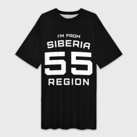 Платье-футболка 3D с принтом im from Siberia(Я из сибири) в Тюмени,  |  | Тематика изображения на принте: 55 регион | from siberia | омск | омская область | регионы россии | россия | сибирь | я из сибири