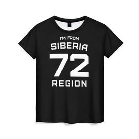 Женская футболка 3D с принтом i`m from Siberia(Я из сибири) в Тюмени, 100% полиэфир ( синтетическое хлопкоподобное полотно) | прямой крой, круглый вырез горловины, длина до линии бедер | 72 регион | from siberia | регионы россии | россия | сибирь | тюменская область | я из сибири