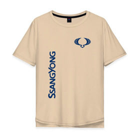 Мужская футболка хлопок Oversize с принтом SsangYong в Тюмени, 100% хлопок | свободный крой, круглый ворот, “спинка” длиннее передней части | ssangyong | авто | автомобиль | лого | машина | ссанг йонг | тачка