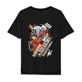 Мужская футболка хлопок Oversize с принтом Юрий Гагарин в Тюмени, 100% хлопок | свободный крой, круглый ворот, “спинка” длиннее передней части | 12 апреля | космонавт