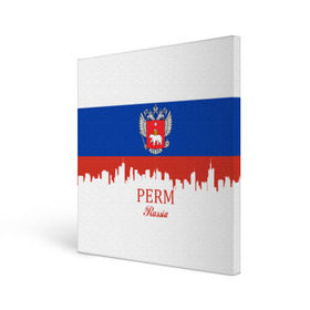 Холст квадратный с принтом Perm (Пермь) в Тюмени, 100% ПВХ |  | Тематика изображения на принте: 159 | 59 | perm | ru | rus | герб | знак | край | надпись | патриот | пермский | пермяцкий | полосы | российская | российский | россия | русская | русский | рф | символ | страна | флаг | флага | цвета