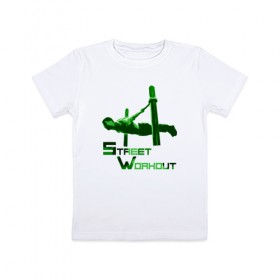 Детская футболка хлопок с принтом Street Workout. Edge #1 в Тюмени, 100% хлопок | круглый вырез горловины, полуприлегающий силуэт, длина до линии бедер | Тематика изображения на принте: sport | street workout | training | воркаут | спорт | стрит воркаут | тренировки | турник