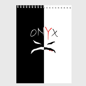 Скетчбук с принтом ONYX в Тюмени, 100% бумага
 | 48 листов, плотность листов — 100 г/м2, плотность картонной обложки — 250 г/м2. Листы скреплены сверху удобной пружинной спиралью | Тематика изображения на принте: onyx | американская группа | группа | музыка | надпись | хип хоп