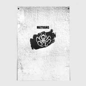 Постер с принтом Matrang - меduza в Тюмени, 100% бумага
 | бумага, плотность 150 мг. Матовая, но за счет высокого коэффициента гладкости имеет небольшой блеск и дает на свету блики, но в отличии от глянцевой бумаги не покрыта лаком | 