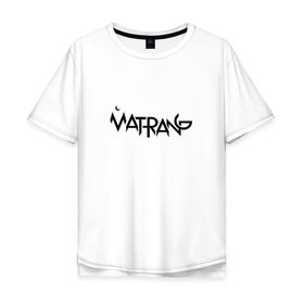 Мужская футболка хлопок Oversize с принтом Matrang в Тюмени, 100% хлопок | свободный крой, круглый ворот, “спинка” длиннее передней части | matrang | omo | алан хадзарагов | газгольдер | матранг | меduza | медуза | омо | хадзарагов