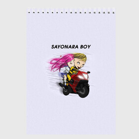 Скетчбук с принтом Sayonara boy в Тюмени, 100% бумага
 | 48 листов, плотность листов — 100 г/м2, плотность картонной обложки — 250 г/м2. Листы скреплены сверху удобной пружинной спиралью | Тематика изображения на принте: 