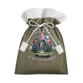 Подарочный 3D мешок с принтом Александр Невский в Тюмени, 100% полиэстер | Размер: 29*39 см | 9 мая | армия | день победы | победа | праздник