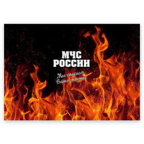 Поздравительная открытка с принтом МЧС России в Тюмени, 100% бумага | плотность бумаги 280 г/м2, матовая, на обратной стороне линовка и место для марки
 | мчс | огонь | пламя | пожар | пожарник | пожарный | россия | спасатель