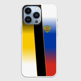 Чехол для iPhone 13 Pro с принтом Флаги Российской Империи в Тюмени,  |  | ru | rus | герб | двуглавый орел | империя | россия | русская | рф | флаг