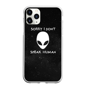 Чехол для iPhone 11 Pro матовый с принтом Sorry I Dont Speak Human в Тюмени, Силикон |  | Тематика изображения на принте: голова | извините | инопланетянин | космос | нло | человек | я не говорю