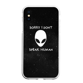 Чехол для iPhone XS Max матовый с принтом Sorry I Dont Speak Human в Тюмени, Силикон | Область печати: задняя сторона чехла, без боковых панелей | Тематика изображения на принте: голова | извините | инопланетянин | космос | нло | человек | я не говорю