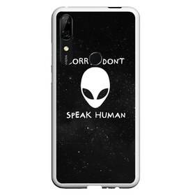 Чехол для Honor P Smart Z с принтом Sorry I Dont Speak Human в Тюмени, Силикон | Область печати: задняя сторона чехла, без боковых панелей | Тематика изображения на принте: голова | извините | инопланетянин | космос | нло | человек | я не говорю