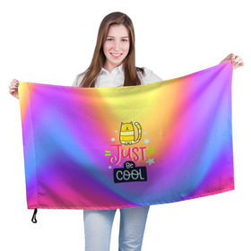 Флаг 3D с принтом Just be COOL в Тюмени, 100% полиэстер | плотность ткани — 95 г/м2, размер — 67 х 109 см. Принт наносится с одной стороны | dream | just be cool | rainbow | день | дети | детские | краски | мечты | милые | надписи | радуга | солнце | сон | текстура