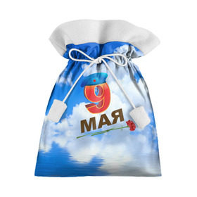 Подарочный 3D мешок с принтом 9 Мая! в Тюмени, 100% полиэстер | Размер: 29*39 см | Тематика изображения на принте: 9 мая | арт | гвоздики | десант | надписи | небо | облака | победа | праздник | цветы