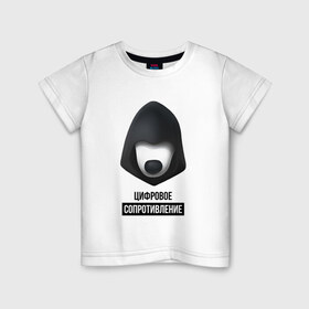 Детская футболка хлопок с принтом Цифровое сопротивление в Тюмени, 100% хлопок | круглый вырез горловины, полуприлегающий силуэт, длина до линии бедер | Тематика изображения на принте: 