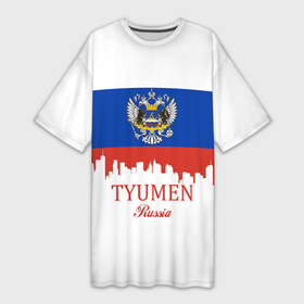 Платье-футболка 3D с принтом TYUMEN (Тюмень) в Тюмени,  |  | 172 | 72 | ru | rus | tyumen | герб | надпись | область | патриот | республика | российская | российский | россия | русская | русский | рф | символ | страна | тюменская | тюмень | флаг | флага | цвета